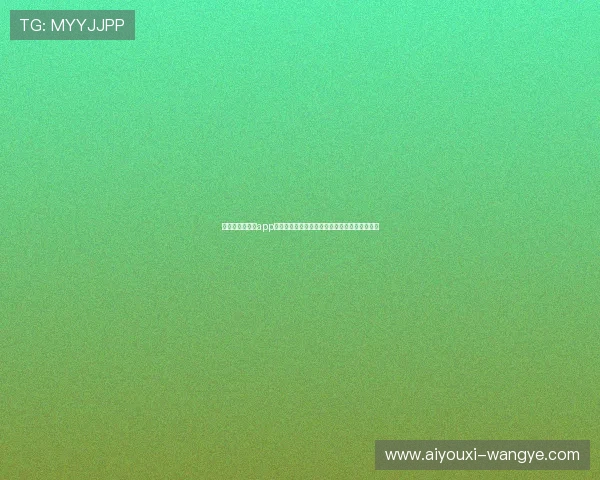 通过爱体育游戏app下载掌握世界杯最新赛程、比分和精彩集锦资讯